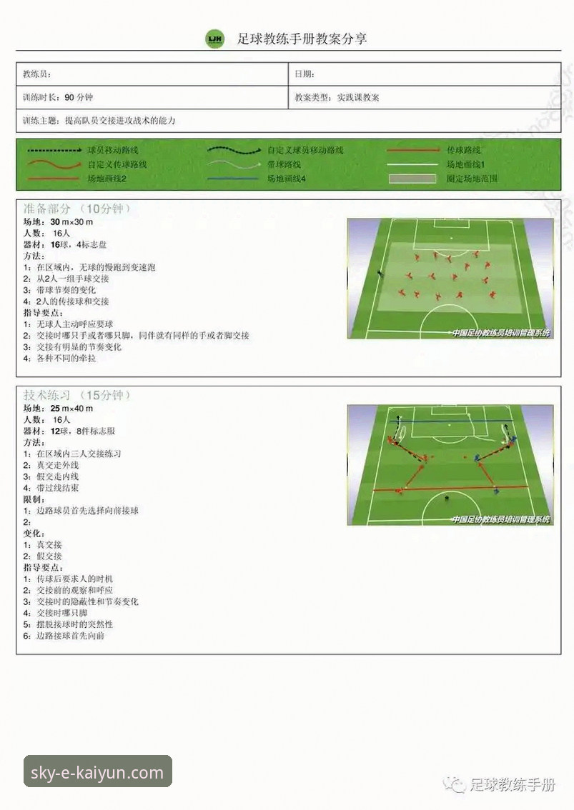 从奥地利5-1大胜，看开云体育平台赛事分析的实用技巧