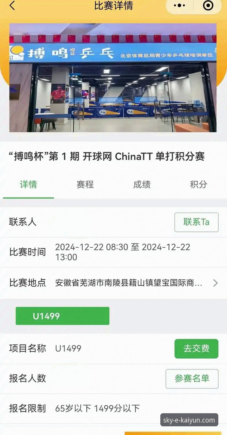 开云体育平台官网入口 vs 第三方下载渠道：哪个是获取官方服务的安全捷径？