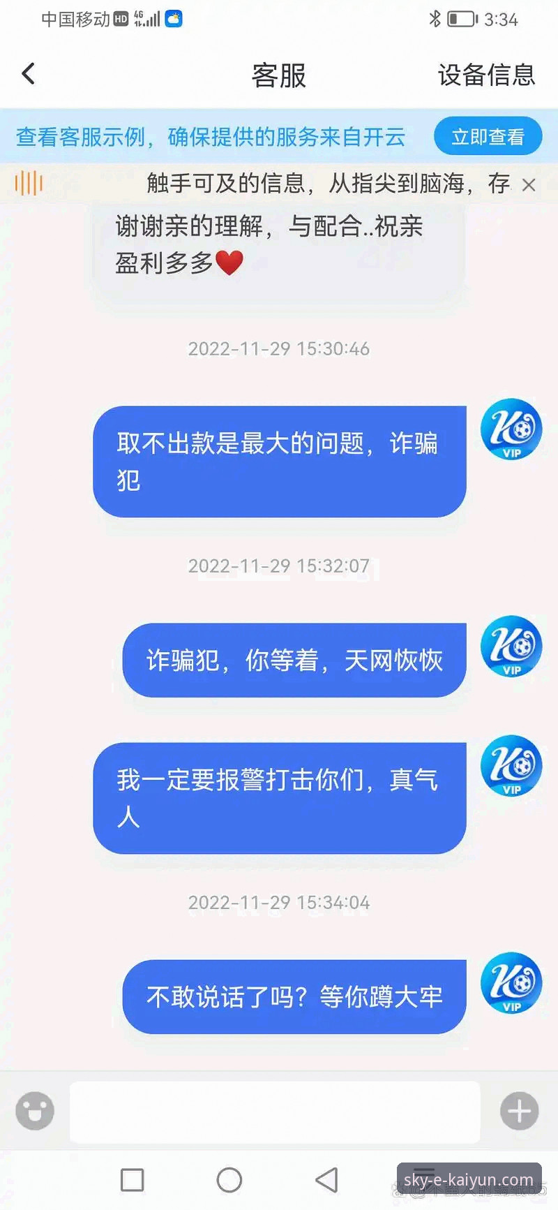 开云体育平台安全性与体验深度评测：从下载到登录的全方位解析